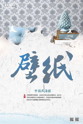 壁紙廣告設(shè)計(jì)的創(chuàng)意與實(shí)現(xiàn)——紅動(dòng)中國的視覺盛宴