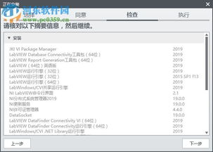 LabVIEW 2019 64位軟件獲取、安裝與使用指南